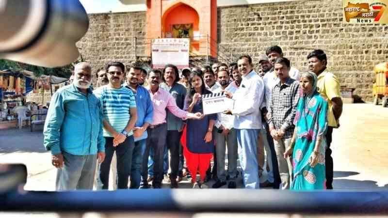 भूतान झपाटल ! मराठी चित्रपट चित्रीकरण सासवड येथे सुरवात