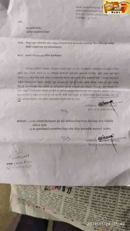 जिवघेण्या नाल्यावरुन अधिका-यांची टोलवाटोलवी----::: कवडू लोहकरे व शेतकऱ्यांचा आंदोलनाचा ईशारा