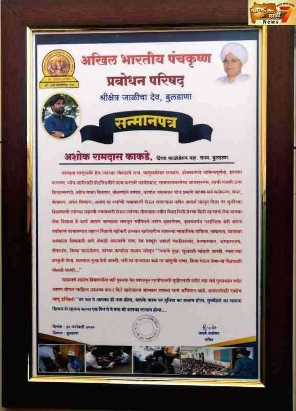 दिव्या फाऊंडेशन "समाजमानव" पुरस्काराने सन्मानित