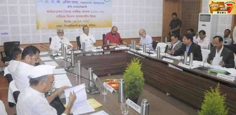 सर्वसाधारण जिल्हा वार्षिक योजना राज्यस्तरीय बैठकीत जळगाव जिल्ह्याला 375 कोटींचा निधी मंजूर