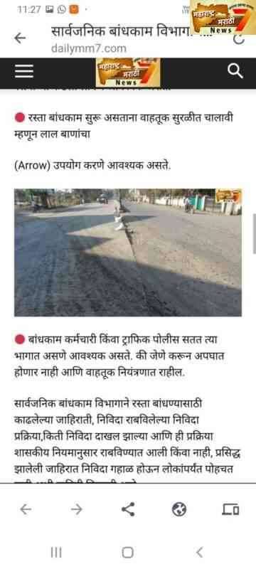 महाराष्ट्र मराठी 7 चा दणका सार्वजनिक बांधकाम विभाग आणि इतर विभागांना आली जाग ..रस्त्याच्या कडेला माती मुरूम टाकणे सुरू .. काम सुरु असल्याचे लाल चिन्हे रस्त्यावर दाखल..