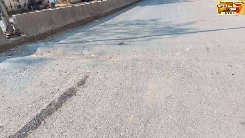 सार्वजनिक बांधकाम विभागाला लागले भिकेचे डोहाळे....गतिरोधक आणि दुभाजक यामुळे होत आहेत अपघात
