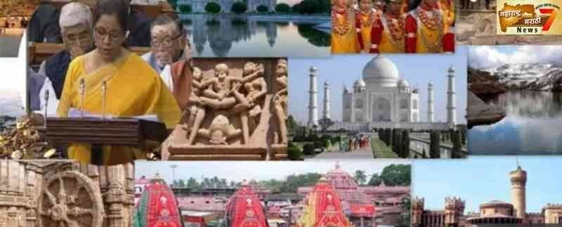 अर्थसंकल्प Live 2020 : पर्यटन व सांस्कृतिक