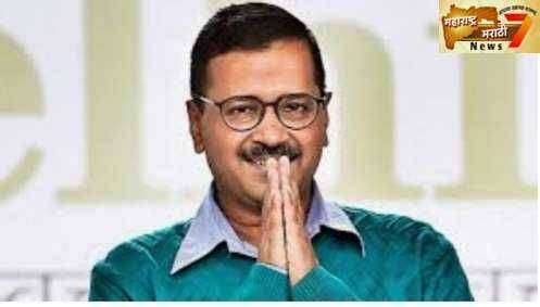 आप चे मुख्यमंत्री केजरीवाल यांचे कार्यकर्त्यांना फटाके न फोडण्याचे आवाहन!