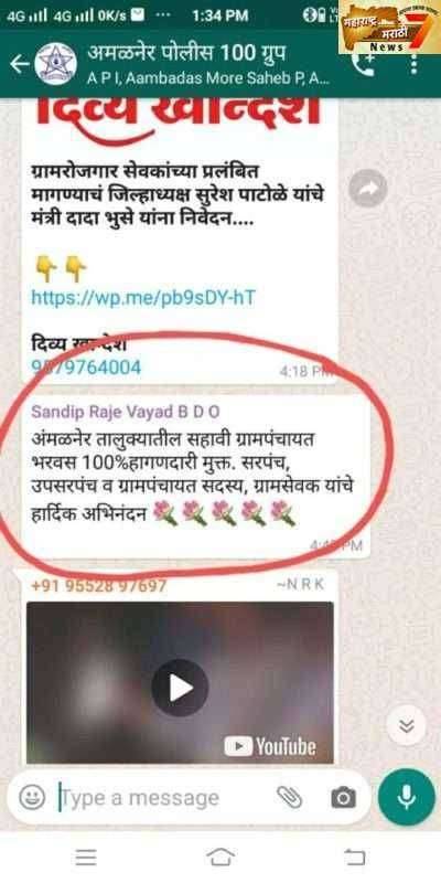 ? Breaking News... गट विकास अधिकारीनी गंगा उलटी वाहीनी...हागानं डब्ब उलटं पडणं....अपुरी पुंगी खस्ता खाये....हागणदारी मुक्त जाहीर केलेल्या ग्रामपंचायती खोट्या??