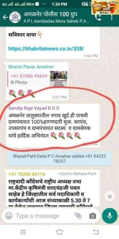 ? Breaking News... गट विकास अधिकारीनी गंगा उलटी वाहीनी...हागानं डब्ब उलटं पडणं....अपुरी पुंगी खस्ता खाये....हागणदारी मुक्त जाहीर केलेल्या ग्रामपंचायती खोट्या??