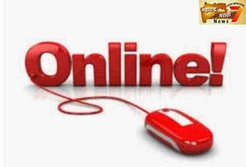 ? ऑनलाईन