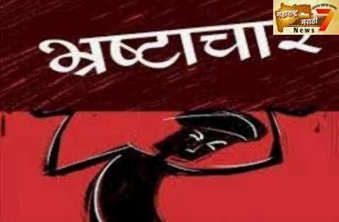 १४वा वित्त आयोगाची कामे न करता निधी उचलून आर्थिक गैरव्यवहार केल्याचा वडणेर ग्रामपंचायतीच्या ग्रामसेवकावर ठपका