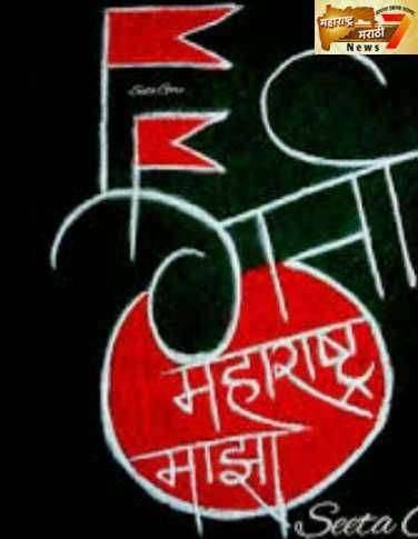 ? राजभाषा दिन..लाभले आम्हांस भाग्य बोलतो आम्ही मऱ्हाठी....भ्रम आणि वस्तुस्थिती