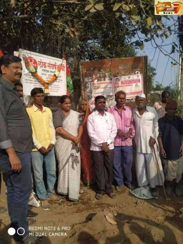 साळशिंगी येथे लोकसंघर्ष मोर्चाच्या शाखेची स्थापना