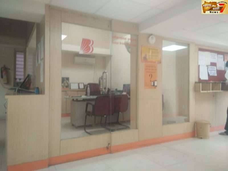 बँक ऑफ बडोदा शाखेमध्ये रोकड कॅश नसल्याने ग्राहक वर्ग ताटकळत...शाखाप्रमुख गायब