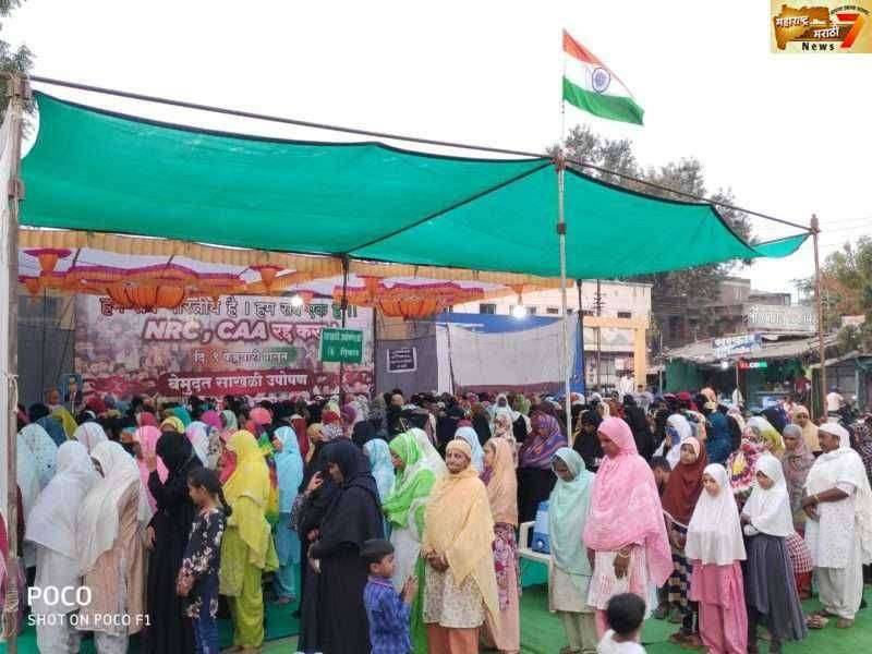 लोकशाही बचाव नागरी कृती समितीतर्फे सुरू करण्यात आलेल्या एन आर सी ,सी ए ए विरोधी साखळी उपोषणाच्या ४ थ्या दिवशी शेकडोंच्या संख्येने महिला सहभागी