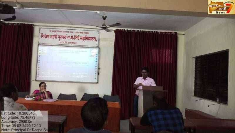 रा गे शिंदे महाविद्यालयात डॉ व्ही एम गुरमे यांचे मार्गदर्शन