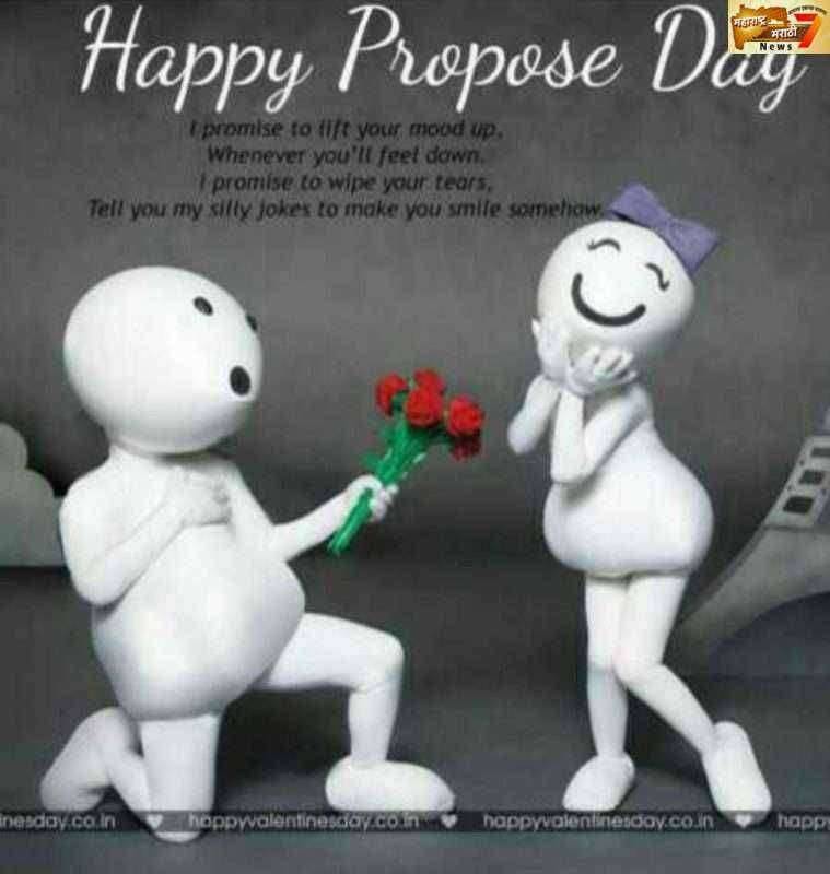 'मन की बात' थेट दिल से तू जानले,आज 'प्रपोज डे'..प्रेम हे प्रेम असते तुमचे आमचे सेम असते'