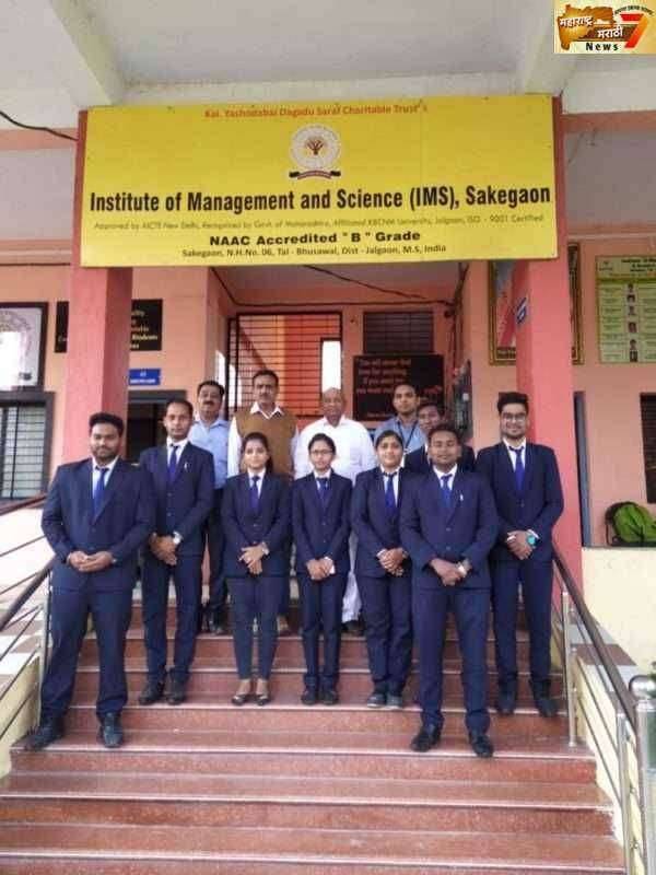 इन्स्टीट्युट ऑफ मॅनेजमेंट अॅण्ड सायन्स साकेगाव, (एम. बी. ए.) च्या विदयार्थ्याची कॅम्पस इंटरव्युव मध्ये निवड