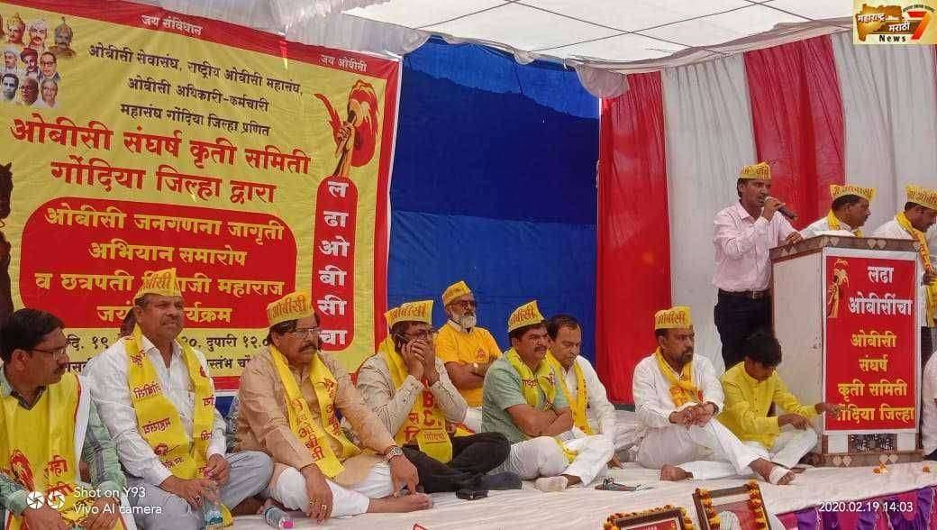 जातनिहाय जनगणनेसाठी हजारों ओबीसींचा रस्त्यावर एल्गार
