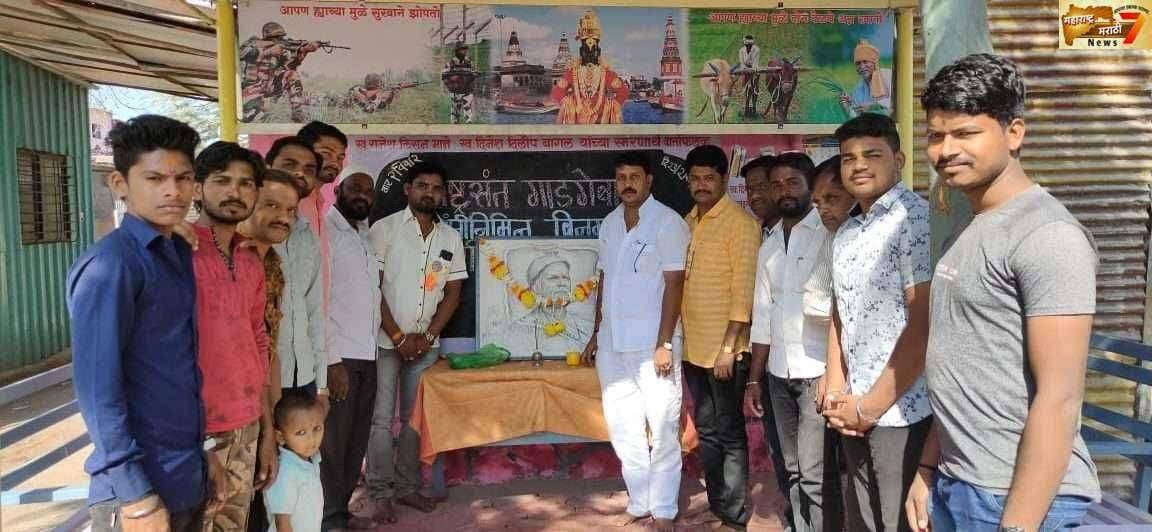 भारतीय जनता पार्टी युवा मोर्चा व सन्मित्र ग्रुप यांच्या संयुक्त विद्यमाने राष्ट्रसंत गाडगेबाबा यांची जयंती साजरी