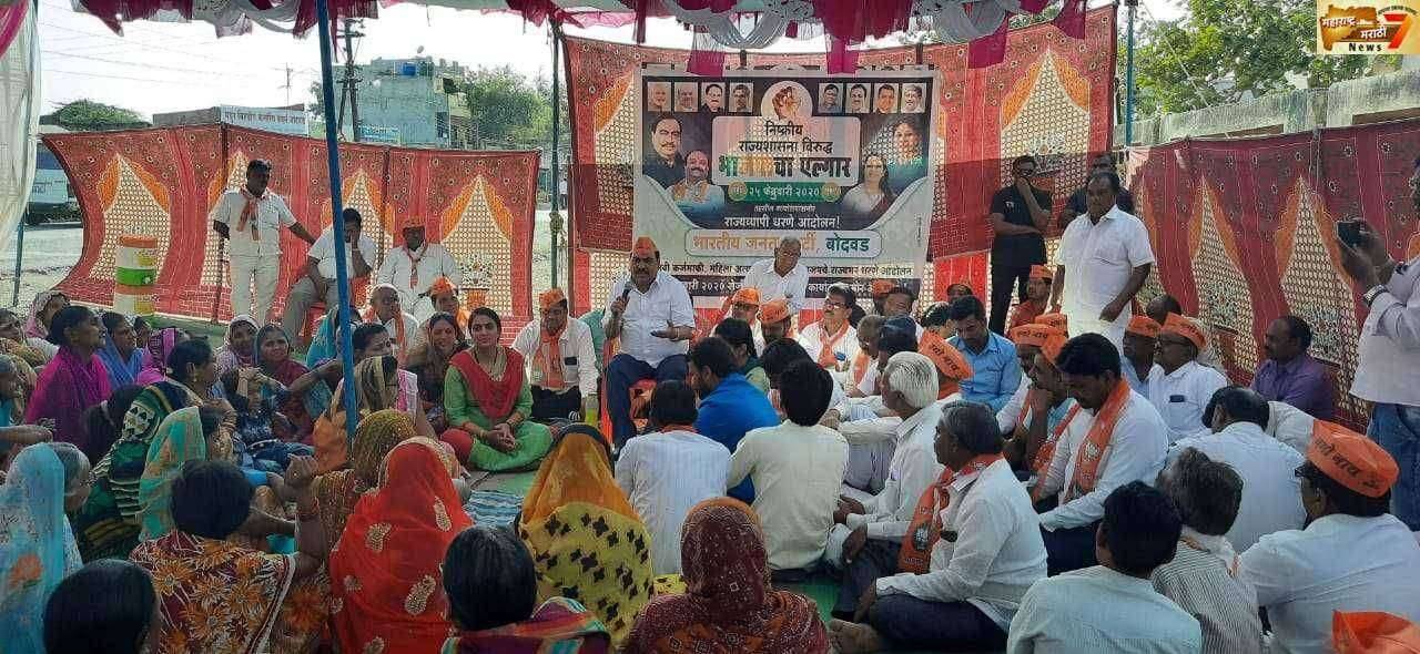 राज्यशासना विरुद्ध भाजपा चा एल्गार