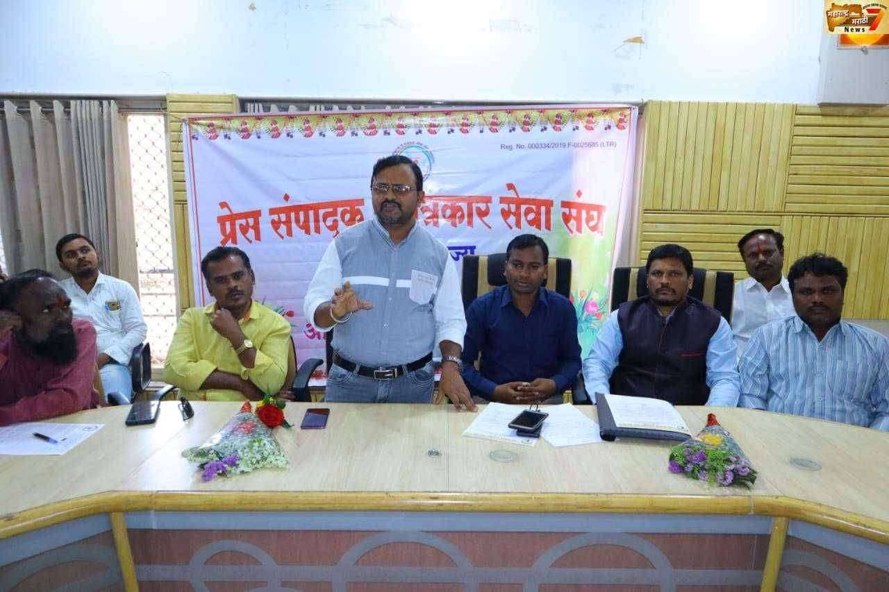 प्रेस संपादक व पत्रकार सेवा संघ महाराष्ट्र राज्य संघटनेने लातूर व उस्मानाबाद जिल्ह्याची संयुक्त बैठक पार पडली