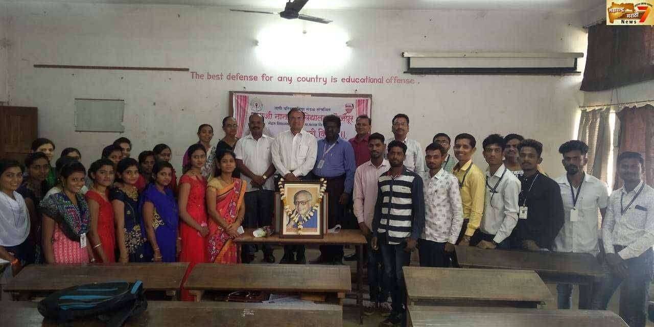 मराठी भाषा गौरव दिनानिमित्त धनाजी नाना महाविद्यालयात कार्यक्रम