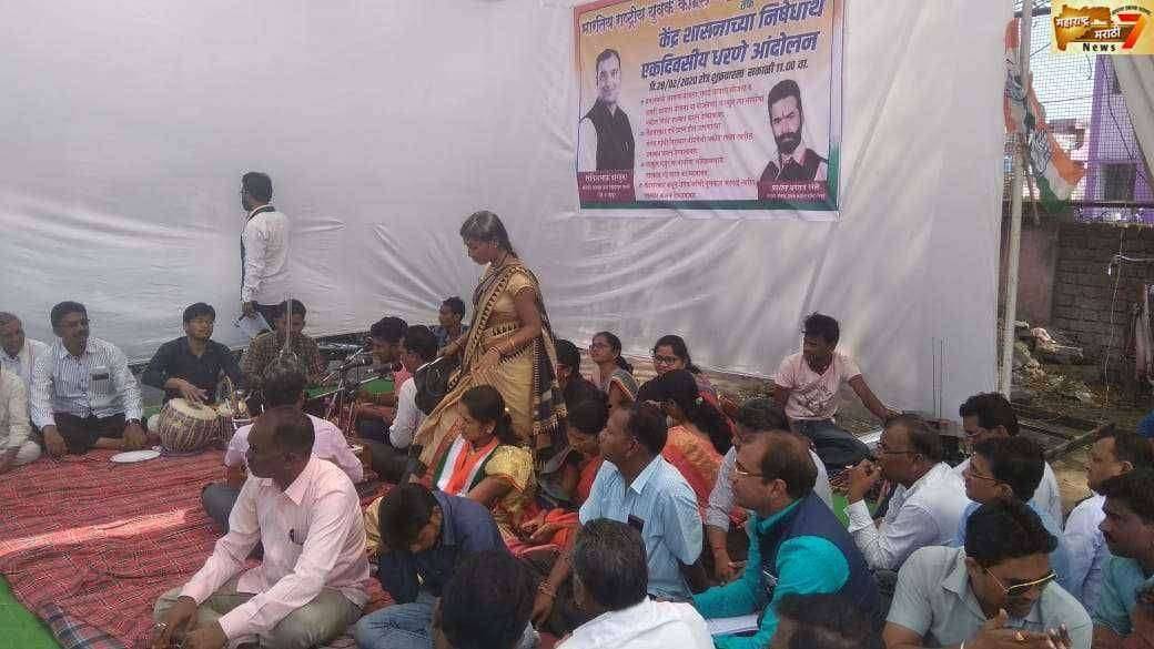 केंद्र शासनाच्या निषेधार्थ तहसील कार्यालय चिमूर समोर एकदिवसीय धरने आंदोलन संपन्न