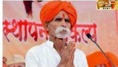 ? Big Breaking शिवप्रतिष्ठान हिंदुस्थान संघटनेचे संस्थापक आणि सर्वेसर्वा संभाजी भिडे यांच्या विरोधात बेळगावमध्ये अटक वॉरंट जारी