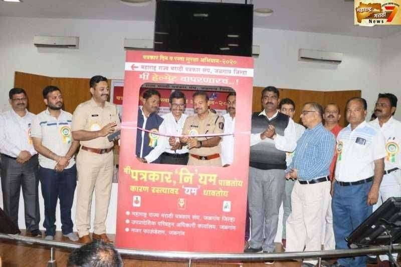 सर सलामत तो पगडी हजार ,हेल्मेट वापरले पाहिजे - वसंतराव मुंडे पत्रकारदिन व रस्तासुरक्षा अभियानांतर्गत पत्रकारांना हेल्मेटचे वाटप