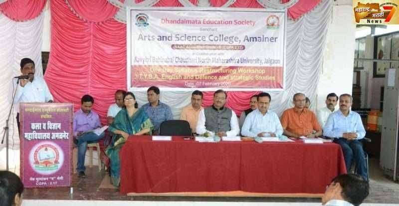 धनदाई महाविद्यालयात विद्यापीठस्तरीय अभ्यासक्रम पुनर्रचना कार्यशाळा संपन्न.