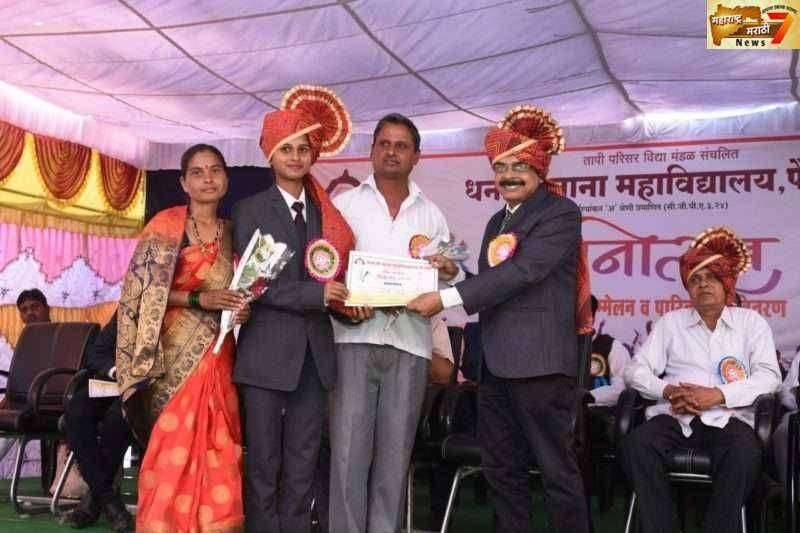 धनाजी नाना महाविद्यालयाचे पारितोषिक वितरण समारंभ संपन्न