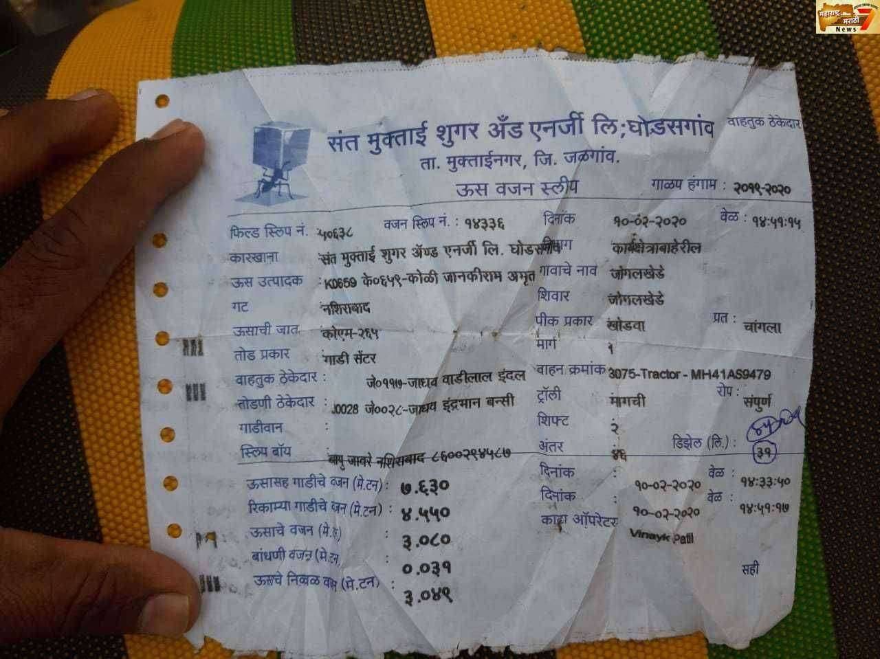 ?Big Breaking अमळनेर येथे गायींनी भरलेला ट्रक पकडला...