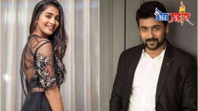 दिग्दर्शक हरी यांच्यासमवेत सूर्याच्या आगामी चित्रपटात अभिनेत्री पूजा हेगडे