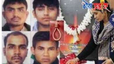 ? निर्भया बलात्कार..... शुक्रवारी पहाटे साडे पाच वाजता फाशी देण्यात येईल, दोषींच्या वकिलानुसार एपी सिंग यांनी दोन स्वतंत्र याचिका केल्या दाखल