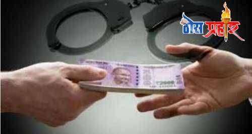 बिलोली तालुक्याला लागली भ्रष्टाचाराची वाळवी लाचखोर ग्रामसेवक एसीबीच्या जाळ्यात