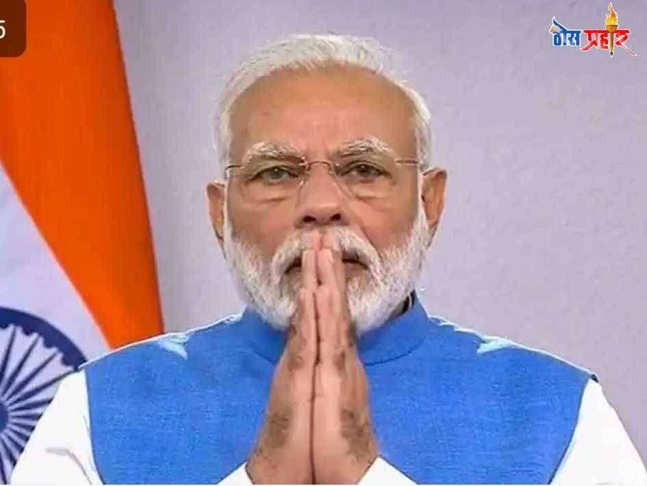 जर हे २१ दिवस झाले नाहीत तर बरीच कुटुंबे उद्ध्वस्त होतील, देश २१ वर्ष मागे जाईल - पंतप्रधान मोदी