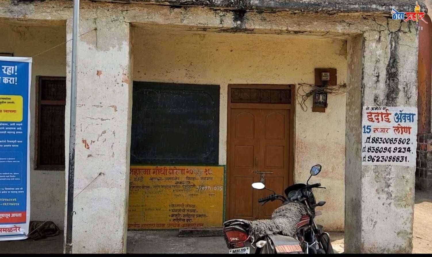 सहायक गटविकास अधिकारी झोपलेले..गलवाडे, झाडी,एकलहरे, भरवस,कलंबू येथील ग्रामपंचायती बंद...ग्रामसेवक,पोलीस पाटील,शिपाई गायब..शासनाचे नियम कचऱ्याचा डब्यात टाकत झोपा काढत आहेत पंचायत समिती चे कर्मचारी