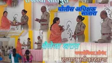 कर्तव्यदक्ष महिला म्हणून श्रीमती शैलेजा खरात पोलीस अधीक्षक तेजस्वी सातपुते यांच्या हस्ते सत्काराने सन्मानित