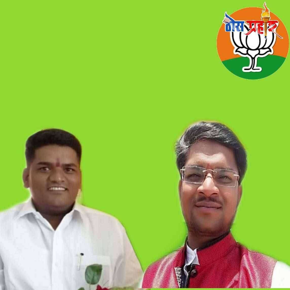 भारतीय जनता पार्टी तालुका पेठ जि.नाशिक कार्यकार्णी नियुक्ती जाहिर