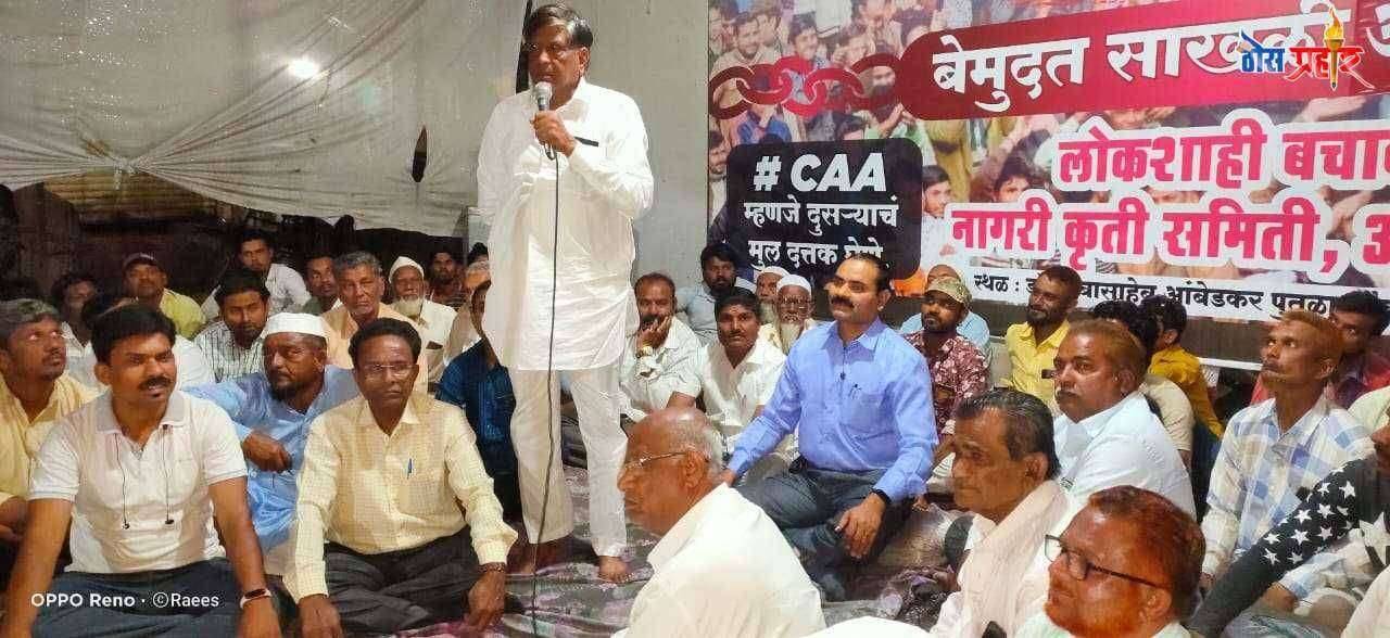 लोकशाही बचाव नागरी कृती समितीच्या वतीने अमळनेरात सलग ३७ दिवस सर्वाधिक दिर्घकाळ चाललेले ऐतिहासिक आंदोलन स्थगित