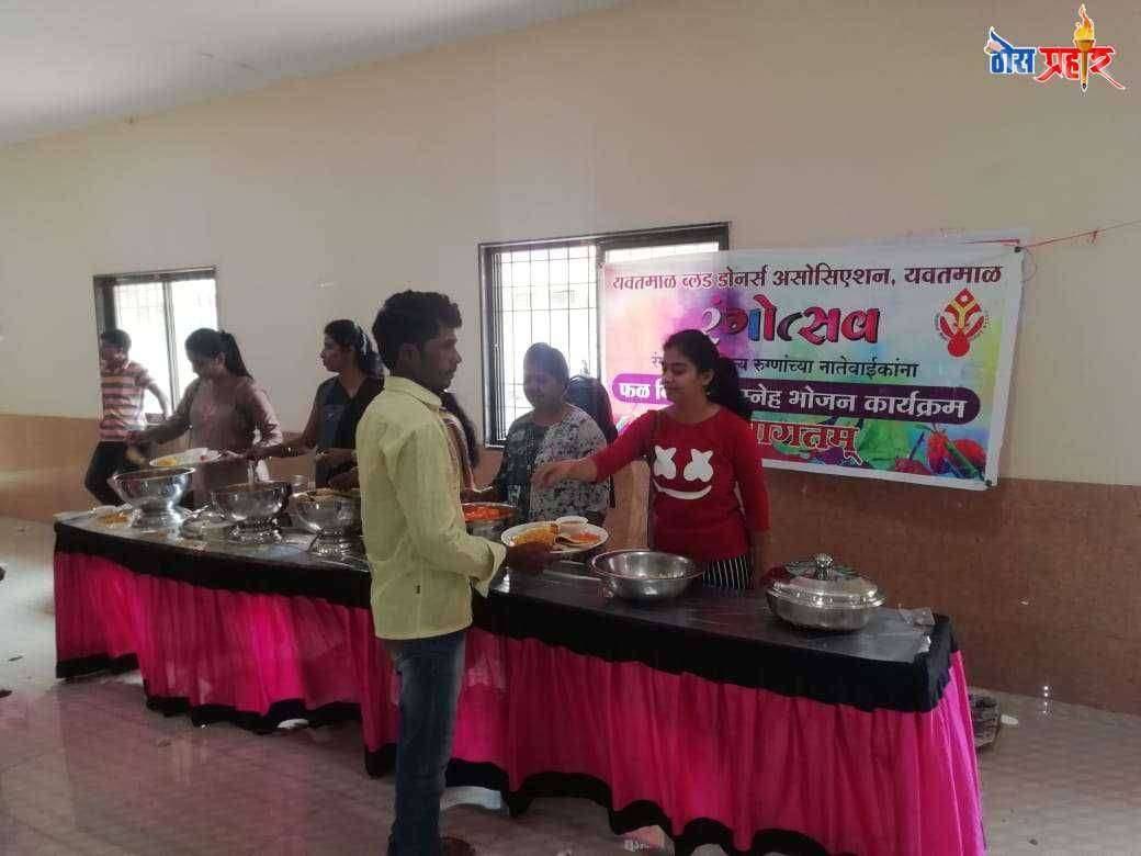 यवतमाळ येथे रंगोत्सव निमीत्त निशुल्क भोजन वितरण