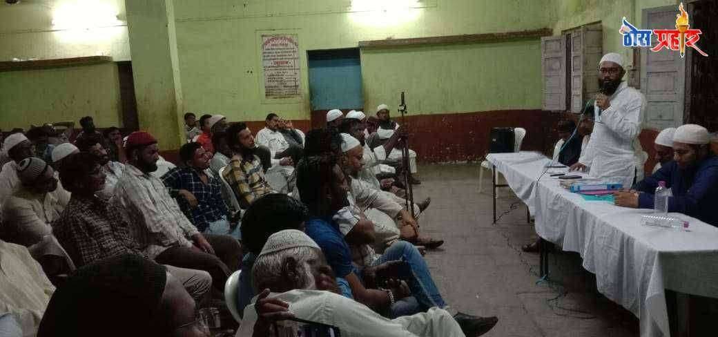 NPR विषयी शहरात मुस्लिम समाजातील सर्व धर्मगुरू, विविध बिरादरिंचे अध्यक्ष, विविध सामाजिक संगठनांचे अध्यक्ष, नगरसेवक व प्रतिष्ठित नागरिक यांची महत्वपूर्ण बैठक संपन्न