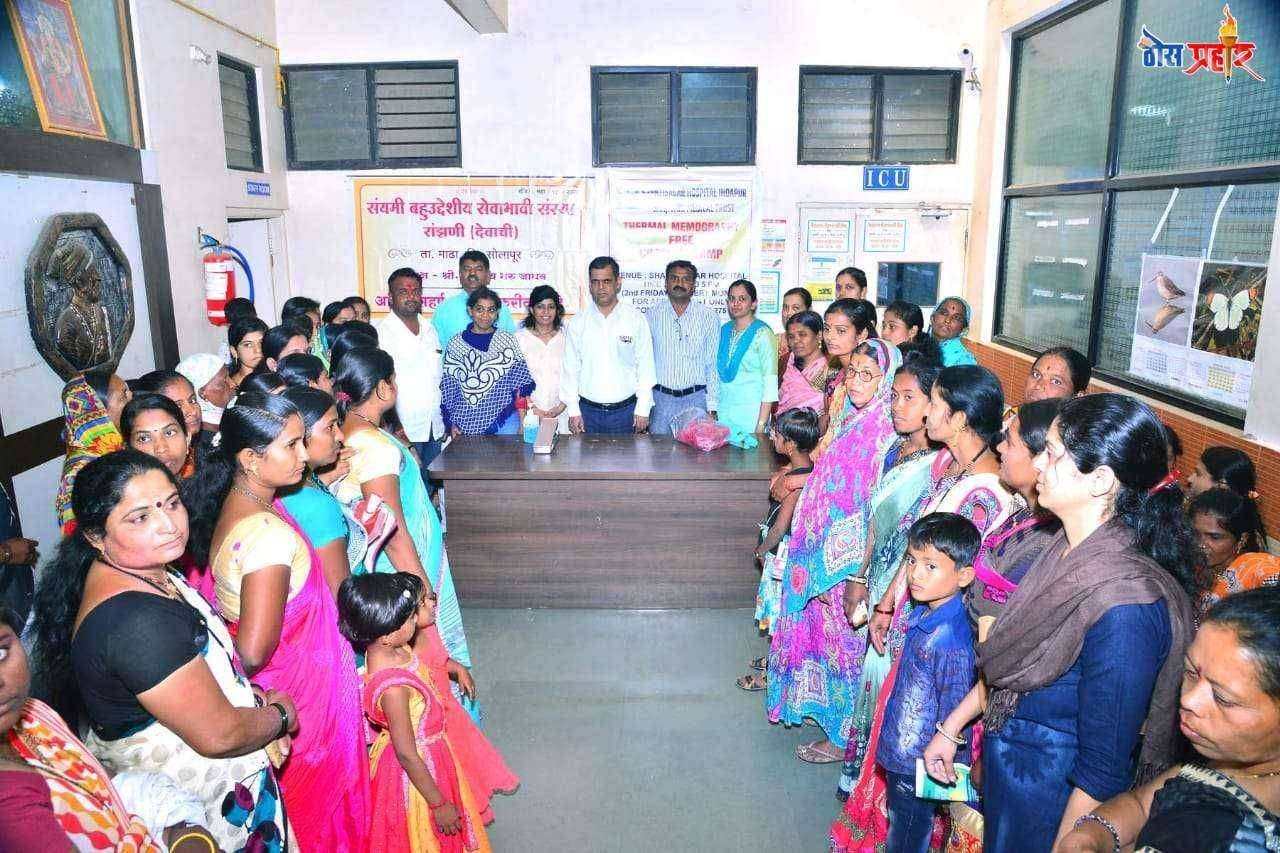 इंदापूर येथे महीलांची मोफत "थर्मो मॅमोग्राफी" तपासणी.