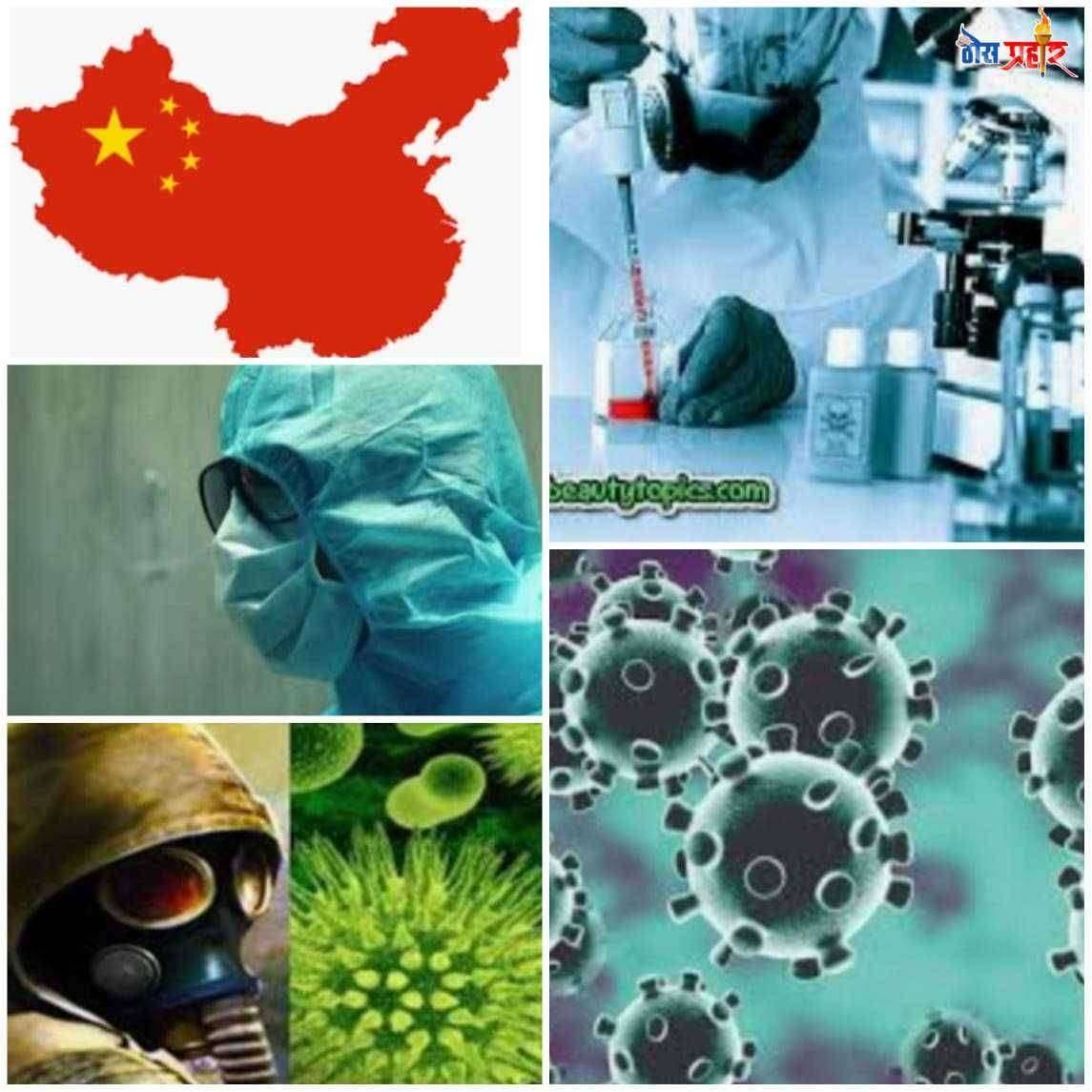 ?️ खेळ मांडला ,मांडला....चिनचा जैविक खेळ यशस्वी...भारत अफवांना बळी पडणारा देश..आर्थिक उलाढाल कोसळली...