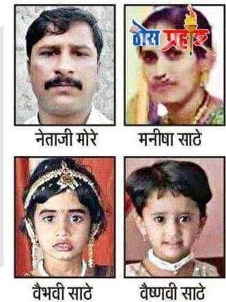 कोरोनाच्या धास्तीने गावाकडे परतणाऱ्या आईसह दोन चिमुकल्यांवर काळाचा घाला ●माकणीजवळ अपघातात चार ठार, दोघे जखमी.