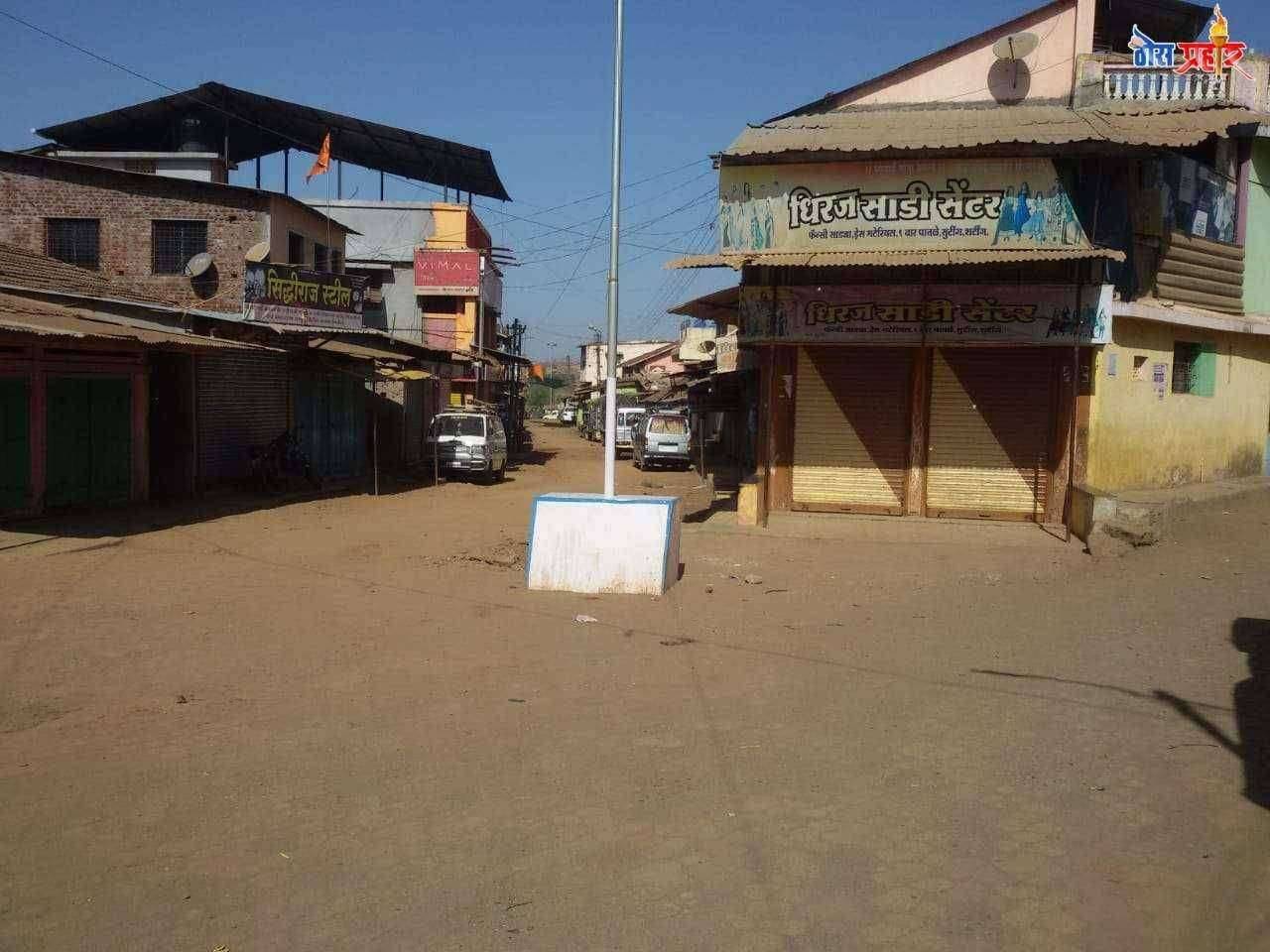 शहरातील व खेड्यातील रस्ते हे एकजुटीची साक्ष देत आहेत. सुरगाणा शहर व तालुका वासियांची एकमेकांना मिळते साथ !