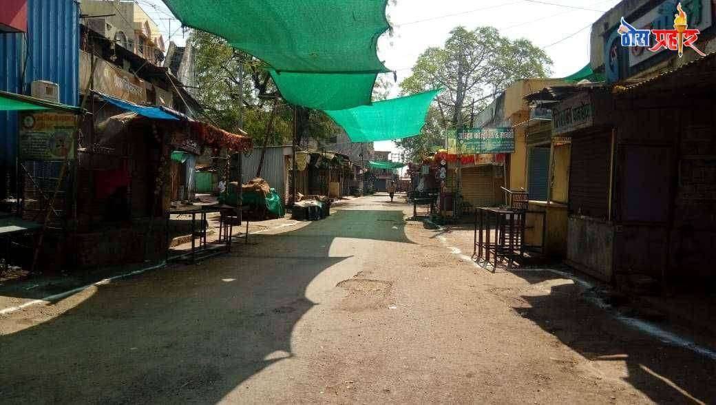 पारोळा वासीयांनी पाळला "जनता कर्फ्यु चा आदेश "