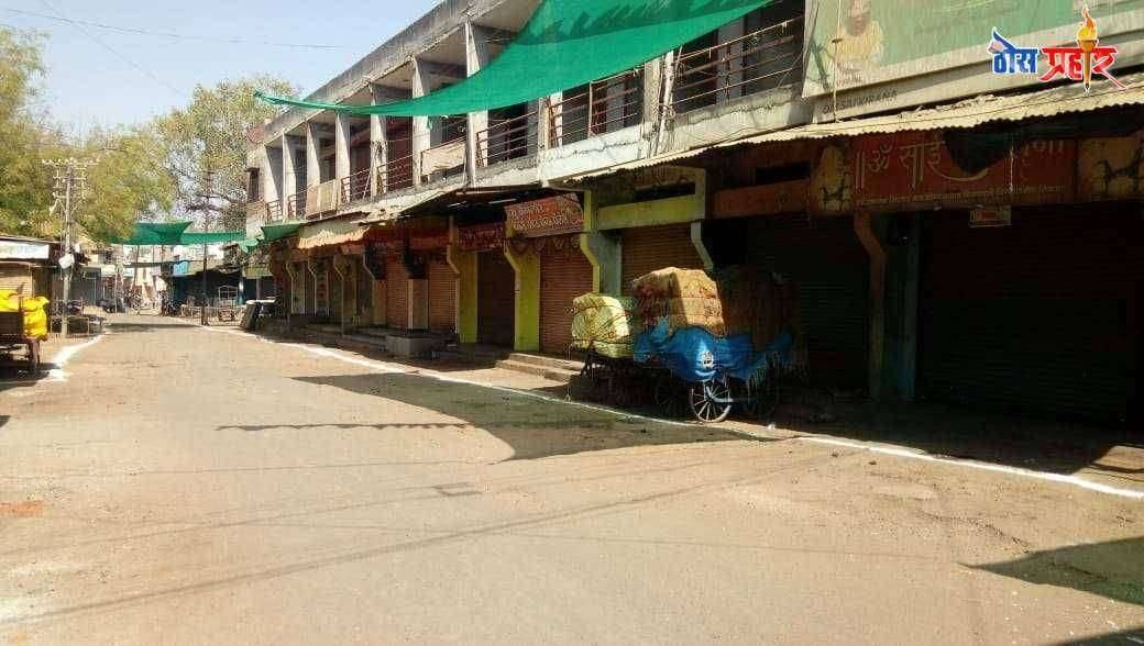 पारोळा वासीयांनी पाळला "जनता कर्फ्यु चा आदेश "