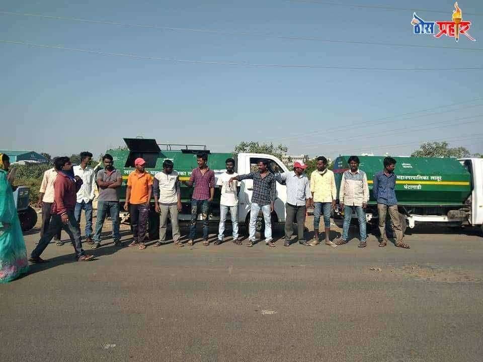 लातूरच्या स्वच्छता कामगाराची काळजी घ्या महापौर यांनी लक्ष द्या