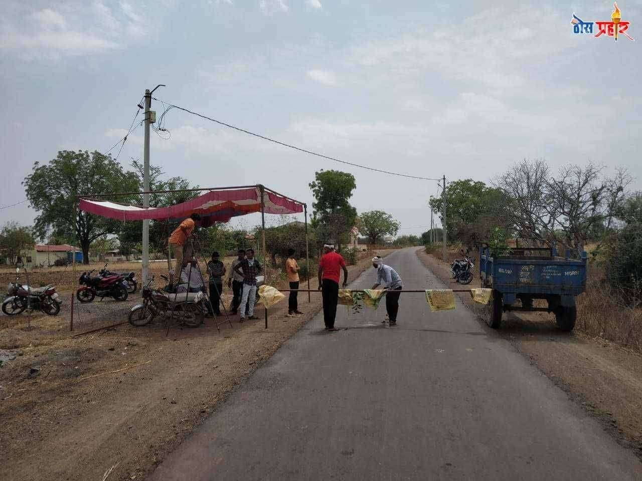 'कोरोनाच्या' धास्तीने शिरूड येथे गावप्रवेश रस्ता बंद! गावातील तरुण सज्ज..तपासणी तसेच ग्रामस्थांच्या परवानगी शिवाय प्रवेश नाही