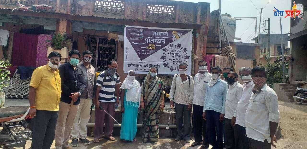 सामर्थ्य प्रतिष्ठान च्या वतीने भिलाली येथे निर्जंतुक फवारणीघराबाहेर न पडण्याचे अमोल माळी यांचे आवाहन
