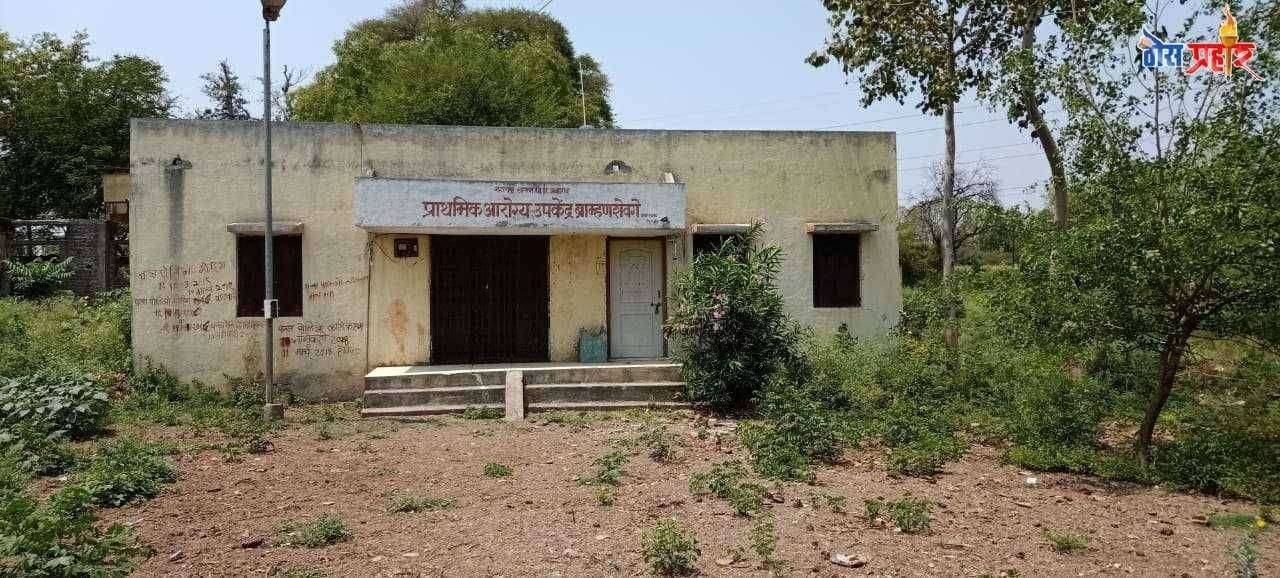प्राथमिक आरोग्य उपकेंद्र ब्राम्हणशेवगे येथे आरोग्य सेवकास तालुका आरोग्य अधिकारीच हजर करून घेत नाही. आरोग्य सेवक विश्वजित कांबळे यांचा खळबळजनक खुलासा